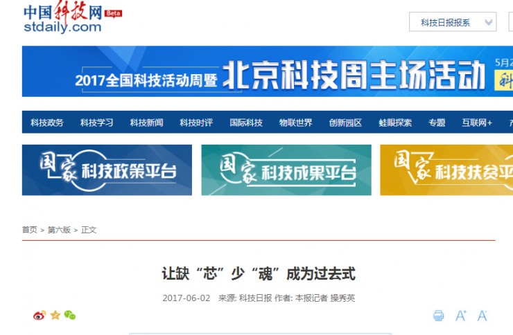 國產(chǎn)x86 CPU達(dá)到國際水準(zhǔn)80%？你信你就輸了！